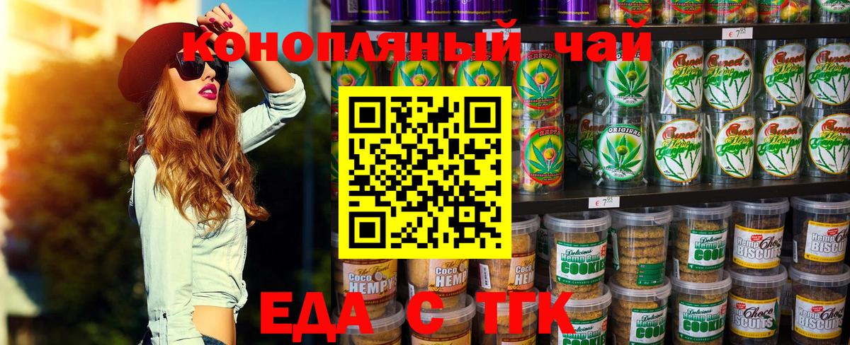 Canna-Cookies конопля Мариинск