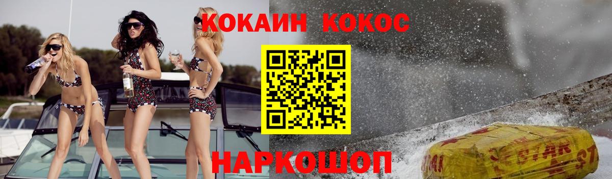 Мариинск  Cocaine Columbia  Вход с VPN  Кокаин Колумбийский 