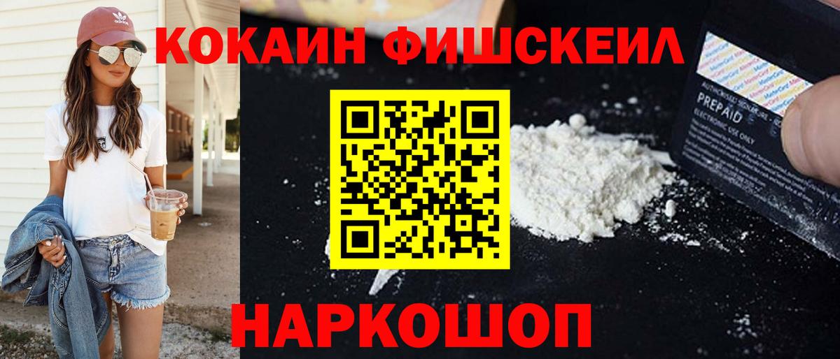 КОКАИН 99% Мариинск