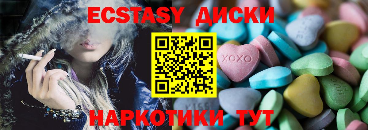 ЭКСТАЗИ  сайты даркнета Telegram  Экстази диски  хочу наркоту  Экстази 300 mg  mega маркетплейс  Мариинск  Вход с VPN 