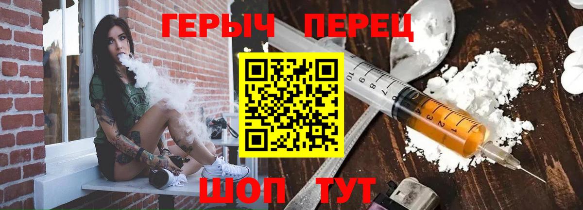 ГЕРОИН VHQ Мариинск