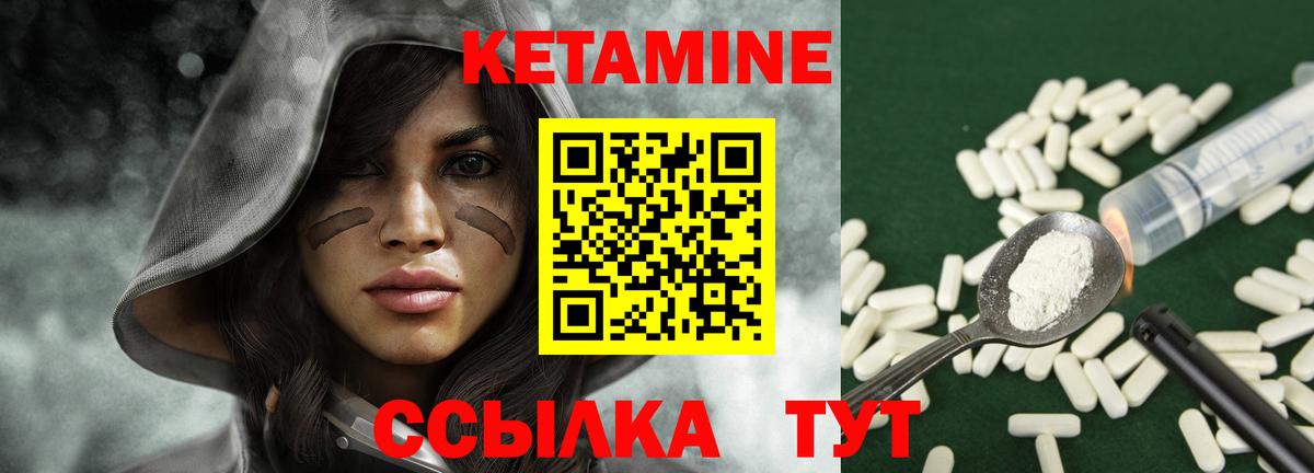 Мариинск  КЕТАМИН VHQ  Вход с VPN 