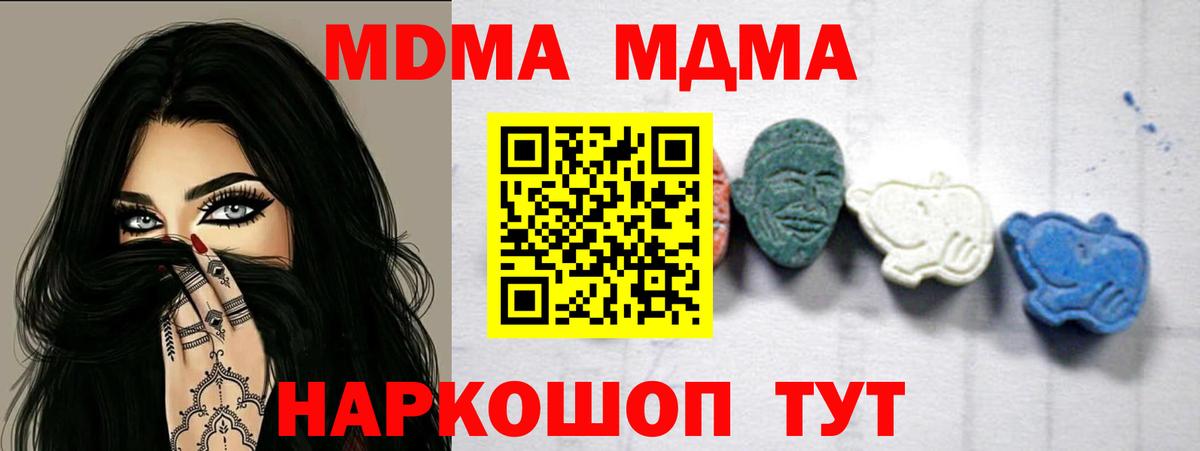 MDMA  Вход с VPN  MDMA crystal  Мариинск  МДМА VHQ 