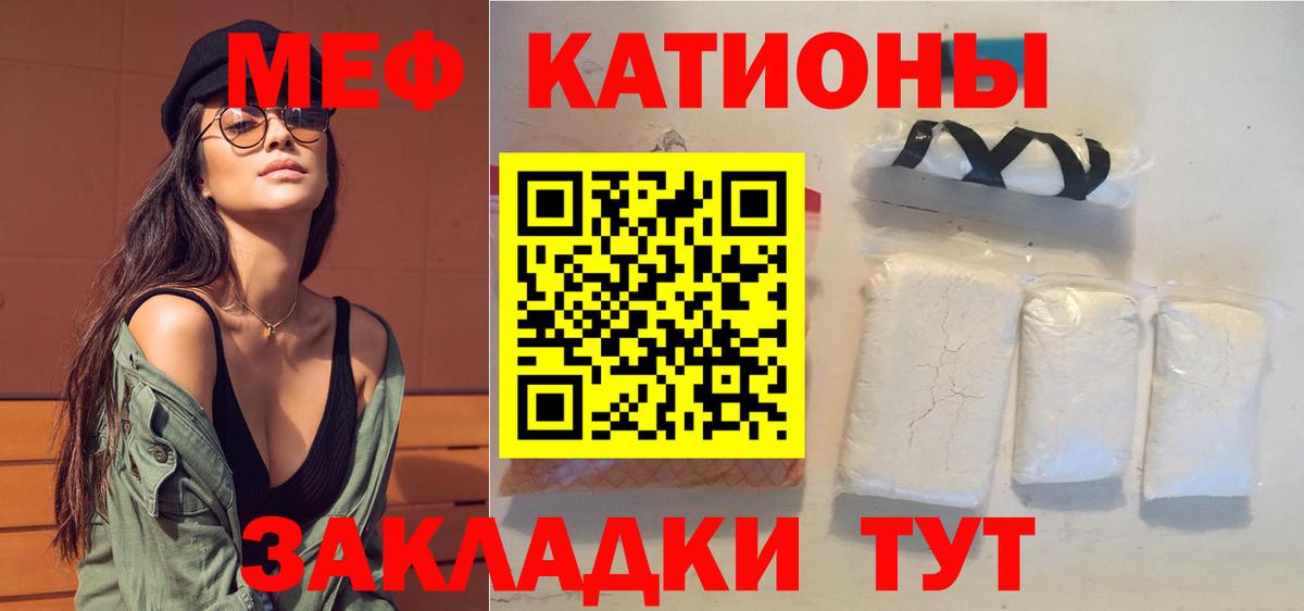 Мефедрон мука Мариинск