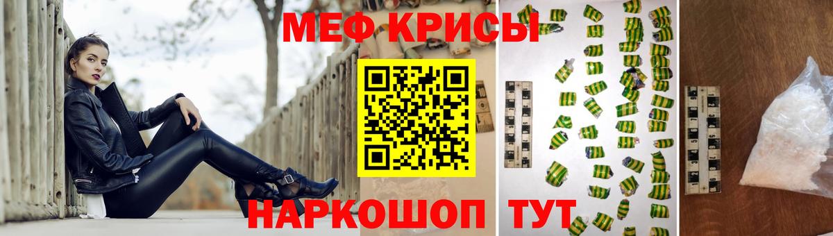 Мариинск  Меф кристаллы  Мефедрон  Меф  Вход с VPN 