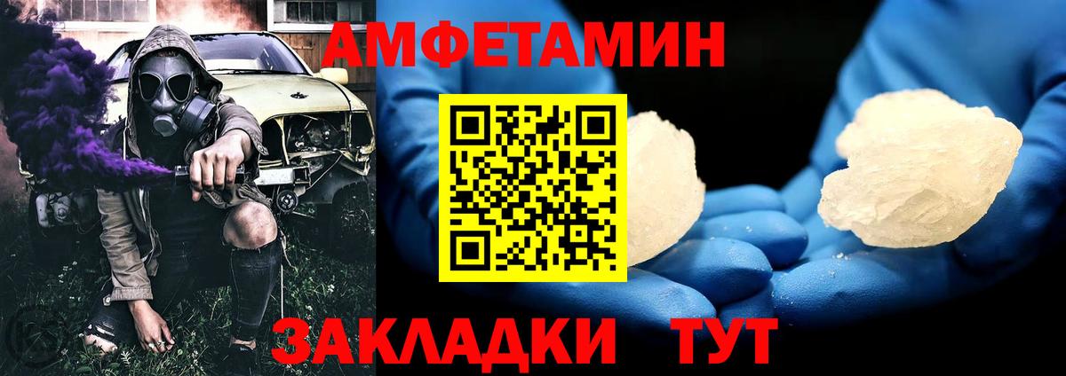 МЕТАМФЕТАМИН Methamphetamine Мариинск