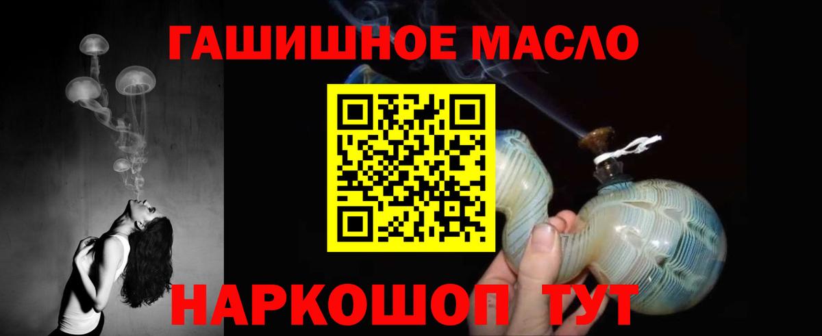 Дистиллят ТГК гашишное масло  Вход с VPN  Дистиллят ТГК вейп  Мариинск 