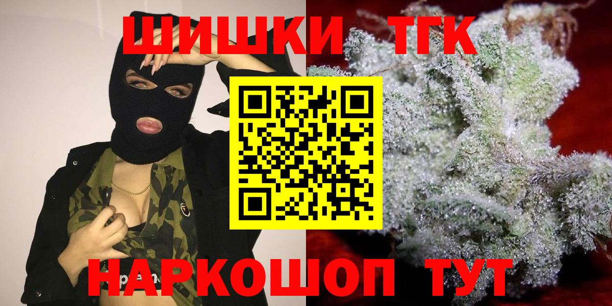 МАРИХУАНА White Widow  Шишки марихуана семена  Мариинск  Вход с VPN  Шишки марихуана план 